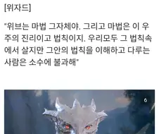 DnD) 캐스터 클래스에게 위브란?