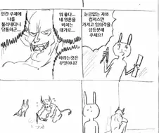 수학귀신이 보면 달려올 만화