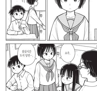 순애) 소꿉친구 누나.manhwa