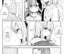 길모퉁이 마족) 이게 다 샤미코가 나쁜거야.manga