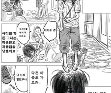 배고프고 굶주린 소녀와 돼지 manhwa