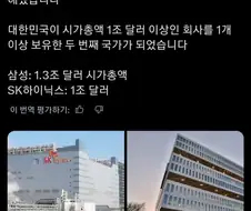 한국, 미국 외에는 이루지못한 업적 달성 ㄷㄷ