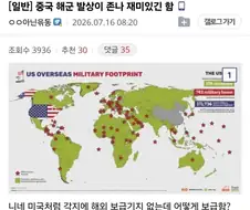 보급기지 부족한 중국 해군의 몸비틀기