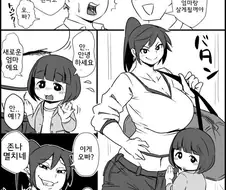 아버지가 재혼한것 같은 만화