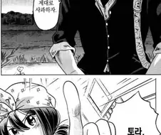 대사 하나로 장르가 180도 바뀌는 만화.MANGA