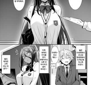 사랑이 무거운 다크엘프 눈나 만화.manhwa