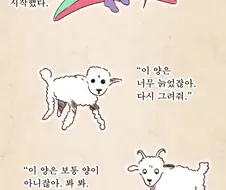 @)어린왕자 만화.manga