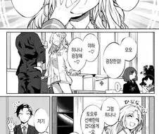 [@] 히나나를 편애하는게 아니꼬운 마도카.manhwa