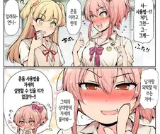 @] 콘돔 사용법이 궁금한 아이돌.manhwa