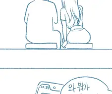 여사친에게 실수로 사정한 썰 번외편.manhwa