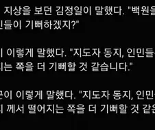 짧은 북한 아오지 아재개그.jpg
