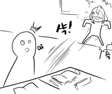 ㅇㅎ)마스크 순애 만화.manhwa