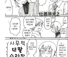 사무적 대1딸.manwha