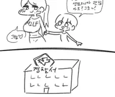 착한 아줌마가 길잃은 남자아이 도와주는.manwha