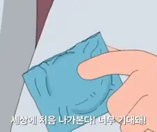 후방) ??: "자기야, 넣을게? ❤️"