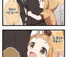 @) 저돌맹진하는 니나.manhwa