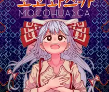 마1약하고 환각보는 만화.manga