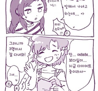 [@] 다이어트 할려는 카나와 타피오카 마시러 가자는 시호.manhwa