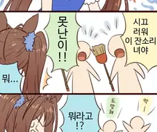말딸) 못난이 마스터 스칼렛.manga