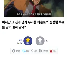 "드디어 블리치의 진정한 결말이 밝혀지는군..."