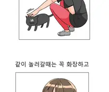 남자 마음 제일 잘 헤아려주는 완벽한 암컷.....manhwa