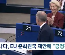 캐나다와 EU 밀착에 기분이 상한 트럼프
