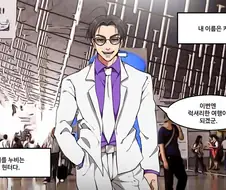 판다고기 먹어본 후기.manhwa