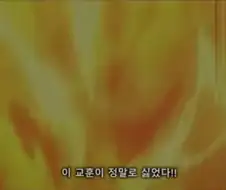 히로아카) 많은 의미가 함축된 엔데버의 대사