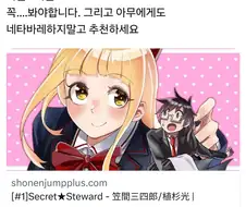 점프 40년 역사상 가장 충격적인 만화