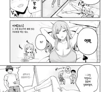 정자 먹고 통풍걸린 서큐버스 만화