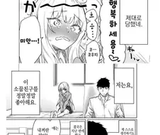욕심 많은 소꿉친구.manhwa