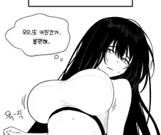 음침녀를 사랑해야 하는 이유 만화
