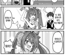 [말딸] 원하는거 말해봐.manhwa