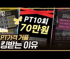 헬스장 이용할떄 가장 필요없는 요금.jpg