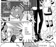 [포켓몬] 방순이와 호브.manhwa