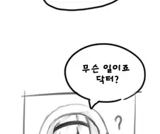 라오진 ) ㅈㅇ중독 블랙리리스.manwha