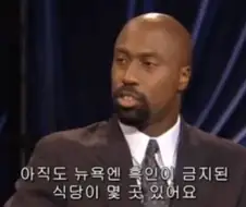 인종차별이 일상인 미국
