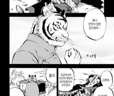 대따 충격적인 만화 manha