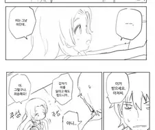 피를 빨고싶은 로리 뱀파이어 Manhwa (약 스압)
