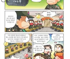 신교대 군대체험