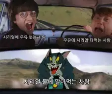 시리얼 먹는 유형