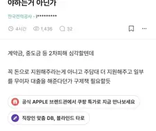정부가 돈으로 구제를 안해주는 이유
