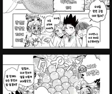 인어에게 납치당하는 manhwa