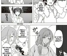 할로윈에 옆집 눈나에게 장난치러 가는 쇼타 만화.manhwa