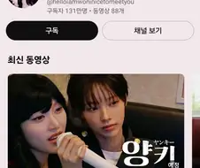 새로운 컨셉트 들고 왔다는 리센느.jpg