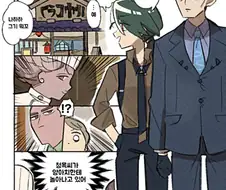 포켓몬)칠리 청목 만화