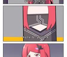 라오) 나앤 커미션 Manhwa