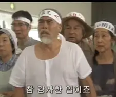 대기업 공장이 들어오면서 마을을 빼앗으면 생기는 일