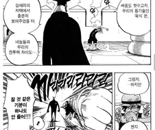 원피스) 에휴... 「철괴」