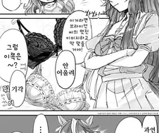 [말딸] ㅂㄹ이언의 ㅂㄹ